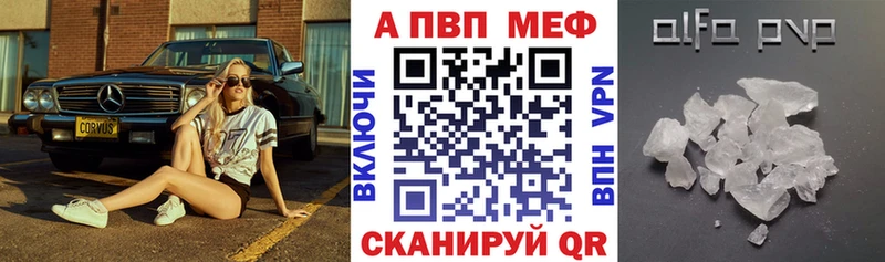 APVP Соль  Новопавловск 