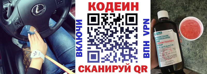 Codein Purple Drank  Новопавловск 