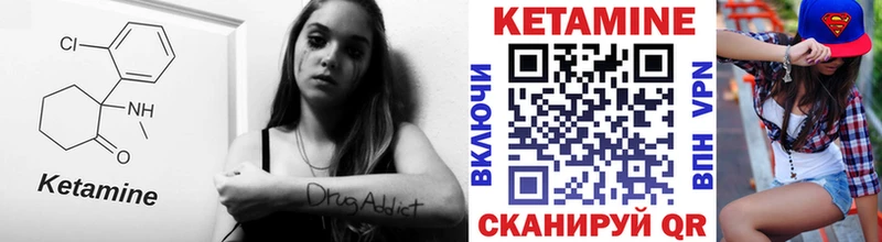Кетамин VHQ  Новопавловск 