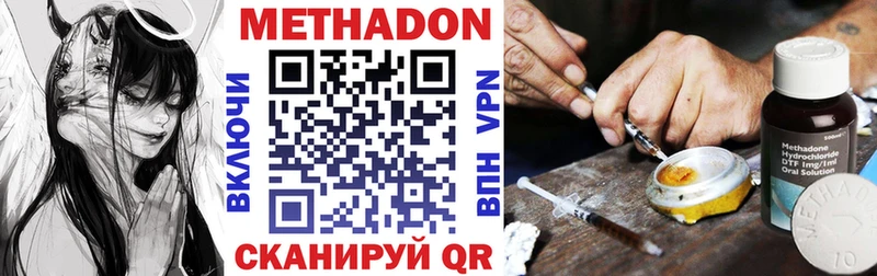 МЕТАДОН кристалл  ОМГ ОМГ ТОР  Новопавловск 